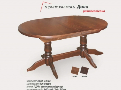 Маса Доли