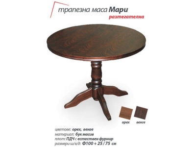 Маса Мари