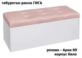 Табуретка Гига