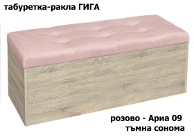 Табуретка Гига