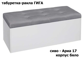 Табуретка Гига