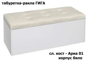 Табуретка Гига