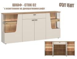 Шкаф CUT OUT 02 - 2026