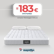 Матрак Massaggio Deluxe