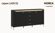 Скрин LAZK 02 NORICA - 2026