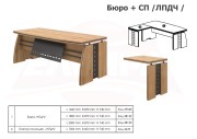 Офис серия Президент 2 - 2025