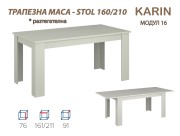 Трапезна маса KARIN - 2026