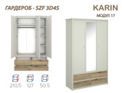 Гардероб KARIN 3D4S - 2026