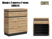 Скрин CORTE CORG K1 - 2026