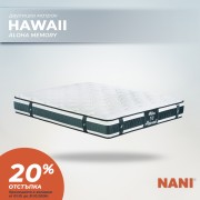 Матрак HAWAII ALOHA MEMORY 2025