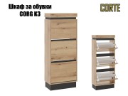 Шкаф за обувки CORTE CORG K3 - 2026