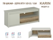 ТВ модул KARIN 1D1S/ 130 - 2026