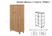 Офис серия Президент 2 - 2025
