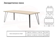 Заседателна маса Лидер - 2025