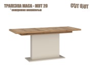 Трапезна маса CUT OUT - 2026
