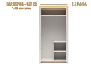 Гардероб 2 крила Luwia - 2027