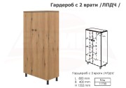 Офис серия Президент 2 - 2025