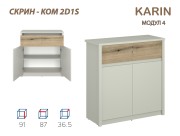 Скрин KARIN 2D1S- 2026