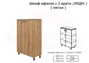 Офис серия Президент 2 - 2025