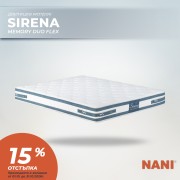 Матрак СИРЕНА Memory Duo Flex 2025