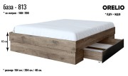 База ОРЕЛИО 813 с чекмеджета - 160 см.