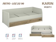 Легло KARIN LOZ 2S/90 - 2026