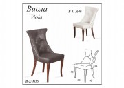 Стол Виола Промо 2025