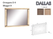 Модулна система DALLAS