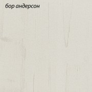 GEORGIA - Модулна система / бор андерсон - 2026