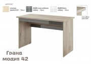 Офис модул Гранд 42