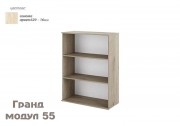 Офис модул Гранд 55