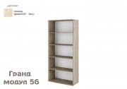 Офис модул Гранд 56