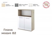 Офис модул Гранд 82