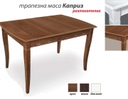 Маса Каприз