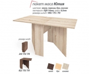 Трапезна маса пакет Юлия