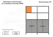 Примерни композиции - АРИА 2025