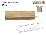 Модулна система MEDIOLAN