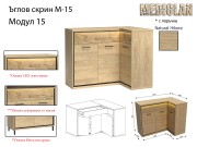Модулна система MEDIOLAN