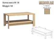 Модулна система MEDIOLAN