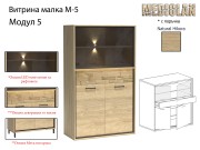 Модулна система MEDIOLAN