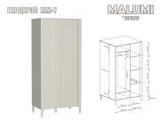 MALUMI - Модулна система - 2026 - кашмир