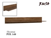 Модулна система RUSO - 2026