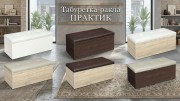 Табуретка ракла Практик