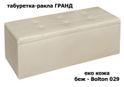 Табуретка ракла Гранд