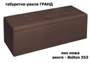 Табуретка ракла Гранд