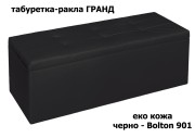 Табуретка ракла Гранд