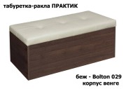 Табуретка ракла Практик
