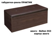 Табуретка ракла Практик
