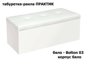 Табуретка ракла Практик
