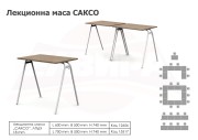 Лекционна маса Саксо - 2025